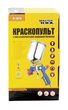 Фарбопульт пневматичний MASTERTOOL HP FEED ВАЛБ 600 мл Ø 1,5 мм круглий/плоский факел 120-170 л/хв 3,5-5 бар 81-8719 - изображение 2