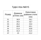 Подростковые кожаные туфли для девочки Irbis 615 37 Черные - изображение 5