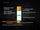 Аккумулятор 21700 Fenix 4000 mAh ARB-L21-4000P - изображение 6