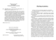 Наедине с собой. Размышления - Марк Аврелий (978-198-1536-96-2) - изображение 2