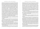 Наедине с собой. Размышления - Марк Аврелий (978-198-1536-96-2) - изображение 4