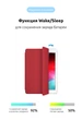Чохол ArmorStandart Smart Case OE для iPad mini 5 (2019) Red (ARM54805) - зображення 2