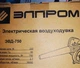 Электрическая воздуходувка Элпром ЭВД-750 - изображение 2