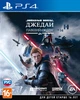 Игра Star Wars Jedi: Fallen Order для PS4 [44567] - изображение 1