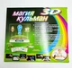 Доска для рисования с эффектом 3D Magic Drawing Board Fifa 2018 - изображение 3