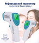 Безконтактний термометр Medica-Plus Termo Control 3.0 - зображення 6