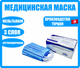 Медицинские маски трехслойные 3ЕЕЕ МЕЛЬТБЛАУН с фиксатором 1 шт синие - изображение 1