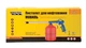 Пневмопистолет для нефтевания MASTERTOOL МОВИЛЬ Ø 4,5 мм бак 900 мл 3-4 бар 81-8705 - изображение 2