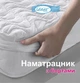 Наматрацник з бортами Leleka-Textile 140х200 білий - зображення 3