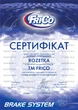 Колодки тормозные Frico ВАЗ 2101-2107 (FC96) - изображение 3