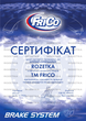 Колодки гальмівні Frico ВАЗ 2108-2110, Калина (FC527) - зображення 3