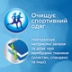 Засіб для делікатного прання Perwoll Advanced Sport 0.9 л (9000101327663/9000101327625) - зображення 4