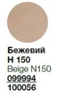 Mary Kay (Мері Кей) Тональна основа TimeWise 3D відтінок Beige N150 (Бежевый4) - изображение 3