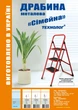 Стремянка Технолог сімейна 5 ступенів 1211 - зображення 2