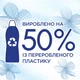 Ополіскувач для білизни Silan Фреш Контрол Свіжість квітів 2.7 л (9000101384659) - зображення 5