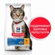 Сухий корм для кішок догляд за зубами hill's (Хіллс) Science Plan Feline Adult Oral Care - 3 кг (052742023540) - зображення 1