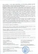 Дезінфікуючий засіб Септофан УНО 5 літрів - зображення 3