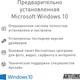 Компьютер ARTLINE Overlord X99 v31 - изображение 13