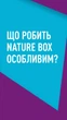 Твердый шампунь Nature Box для питания волос с аргановым маслом холодного отжима 85 г (90443718) - изображение 17