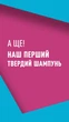 Твердый шампунь Nature Box для питания волос с аргановым маслом холодного отжима 85 г (90443718) - изображение 16