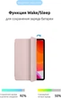 Чехол для планшета ArmorStandart Smart Case OE для Apple iPad Pro 12.9" 2022/2021/2020 Pink Sand (ARM56628) - изображение 3