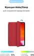 Чехол для планшета ArmorStandart Smart Case OE для Apple iPad Pro 12.9" 2022/2021/2020 Red (ARM56627) - изображение 4