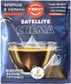 Кофе натуральный в пирамидках Trevi Crema 10 г х 20 шт (4820140052068) - изображение 3