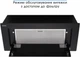 Вытяжка Eleyus INTEGRA 1200 LED 70 BL - изображение 8