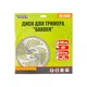 Диск для тримера MASTERTOOL GM "GARDEN" 255*25.4*40Т з побідитовою напайкою (19-2000) - зображення 2