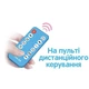 Мобиль на кроватку с пультом управления Limo Toy Бело-голубой (HB 0006) - изображение 2