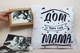 Подушка "Дом там, где мама", плюшевая декоративная подушка - изображение 2