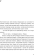 Наші душі вночі - Кент Гаруф - изображение 5