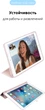 Чехол для планшета ArmorStandart Smart Case OE для Apple iPad Air 10.9" M1 (2022)/Air 10.9" (2020) Pink Sand (ARM57408) - изображение 5