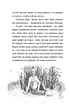 Велика казка про маленького Хлопчика - Петро Антип (9786177973149) - изображение 3