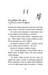 Велика казка про маленького Хлопчика - Петро Антип (9786177973149) - изображение 13