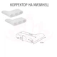 Корректор на мизинец Меж пальцевая перегородка белый Foot Care - изображение 2