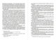 Історія України-Руси. Том 10 - Михайло Грушевський (978-088-0006-01-9) - зображення 5