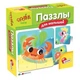 Игровой набор LISCIANI GIOCHI CAROTINA BABY Пазлы R63468 - изображение 1