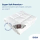 Одеяло всесезонное 140х210 см Super Soft Premium  IDEIA полуторное, хлопок, искуственный пух, антиалергенное, перкаль - изображение 3