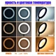 Разноцветная кольцевая LED лампа 20 см с держателем для смартфона UKC MJ20 RGB - изображение 5