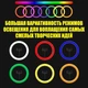 Різнобарвна кільцева LED лампа 30 см з тримачем для смартфона і штатив 2 м UKC MJ33 RGB - зображення 6