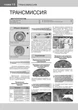Книга Daewoo / ZAZ Lanos / Chevrolet Lanos. - ремонт, обслуживание, электросхемы в фотографиях (Монолит) - изображение 11