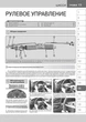 Книга Daewoo / ZAZ Lanos / Chevrolet Lanos. - ремонт, обслуживание, электросхемы в фотографиях (Монолит) - изображение 13