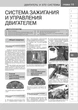 Книга Daewoo / ZAZ Lanos / Chevrolet Lanos. - ремонт, обслуживание, электросхемы в фотографиях (Монолит) - изображение 8