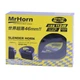 Клаксон звуковой сигнал для автомобиля MrHorn YW-A 045 2контакта 2243 - изображение 2