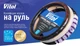 Оплетка чехол на руль авто черная со стразами 37-39 см - изображение 7