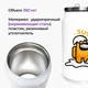 Термобанка Амонг Ас Мистер яйцо (Among Us Mister egg) 350 мл (31091-2597) термокружка термос из нержавеющей стали с трубочкой - изображение 2
