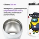 Термобанка Бравл Старс Поко Амонг Ас (Brawl Stars Poco Among Us) 350 мл (31091-2591) термокружка термос из нержавеющей стали с трубочкой - изображение 2