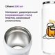 Термобанка Амонг Ас Мистер яйцо (Among Us Mister egg) 500 мл (31091-2597) термокружка термос из нержавеющей стали с трубочкой - изображение 2