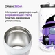 Термобанка Амонг Ас Фиолетовый (Among Us Violet) 350 мл (31091-2423) термокружка термос из нержавеющей стали с трубочкой - изображение 2